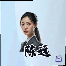 陈远