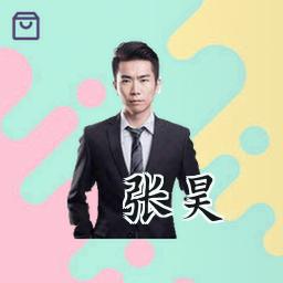 张昊